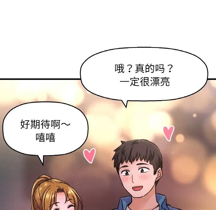 我的女王第26话