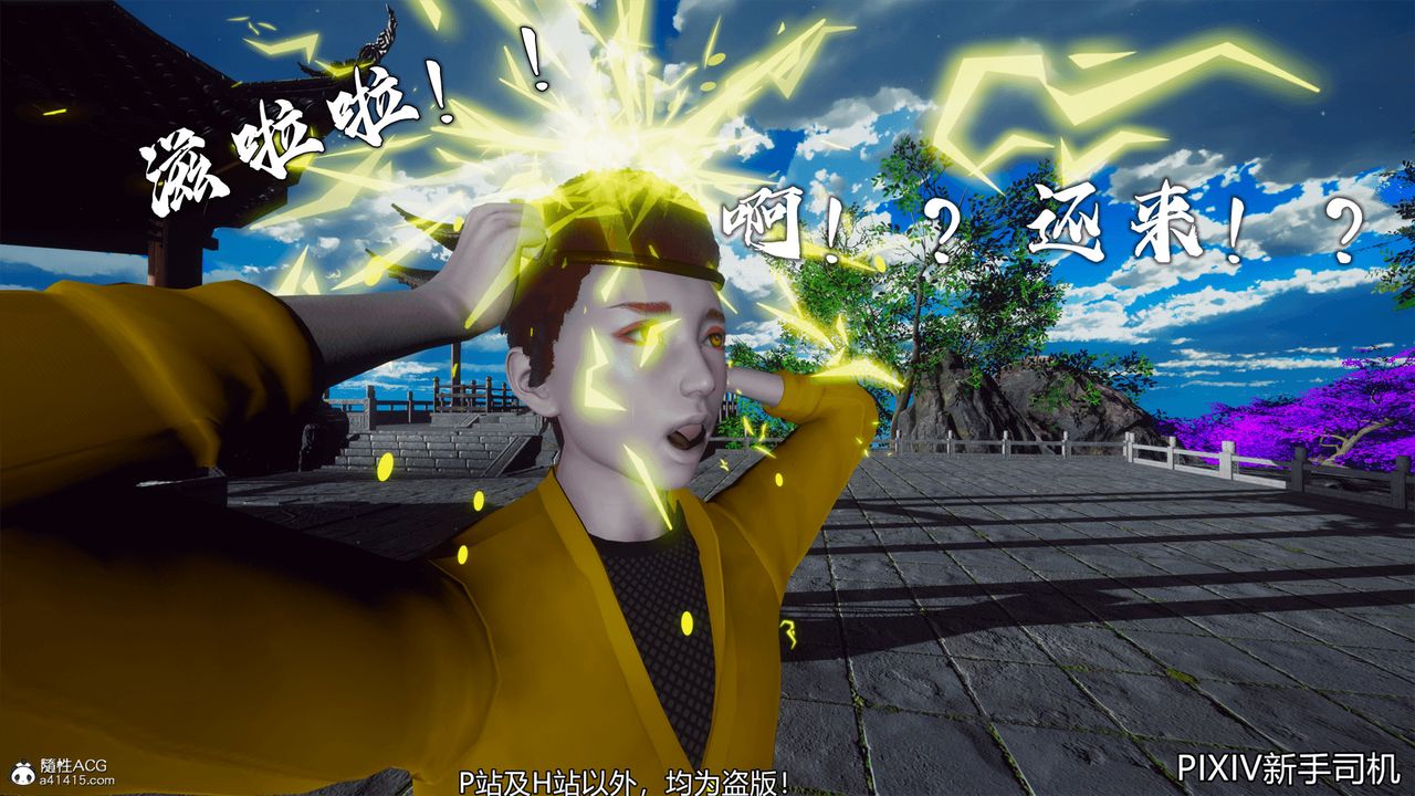 [3D]嘻油纪第10话-最终话