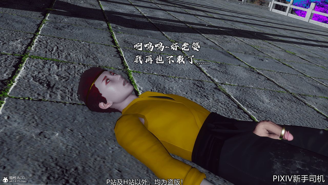 [3D]嘻油纪第10话-最终话