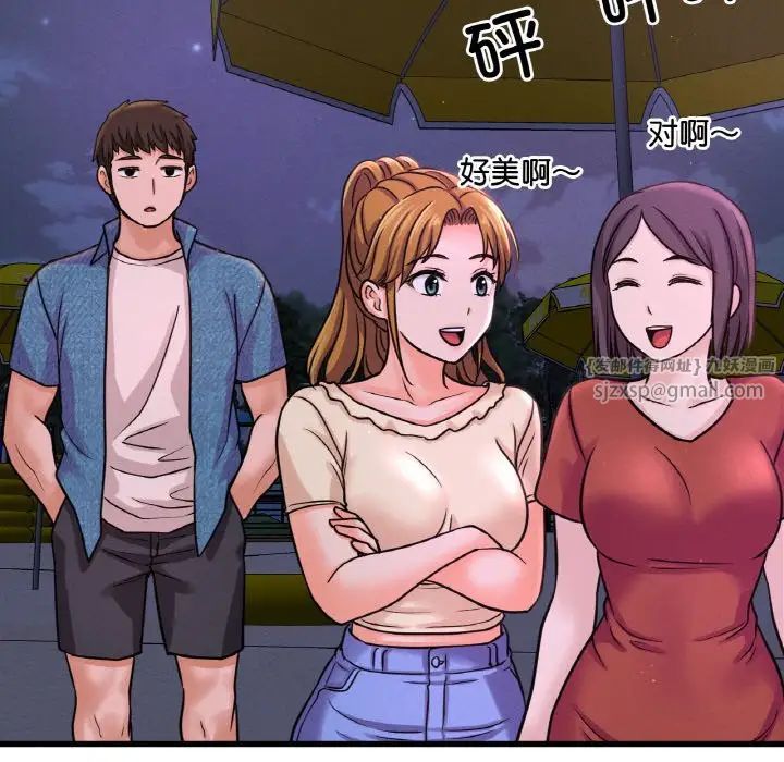 我的女王第26话