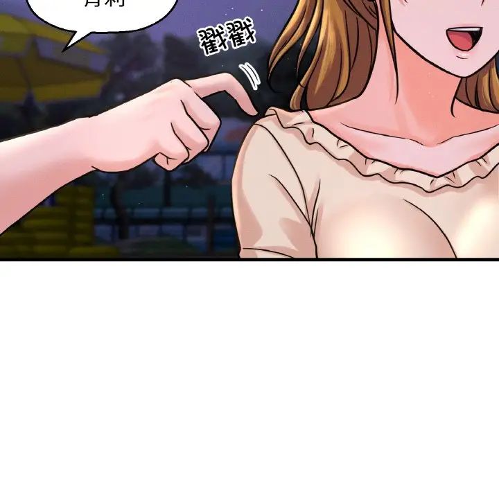 我的女王第26话