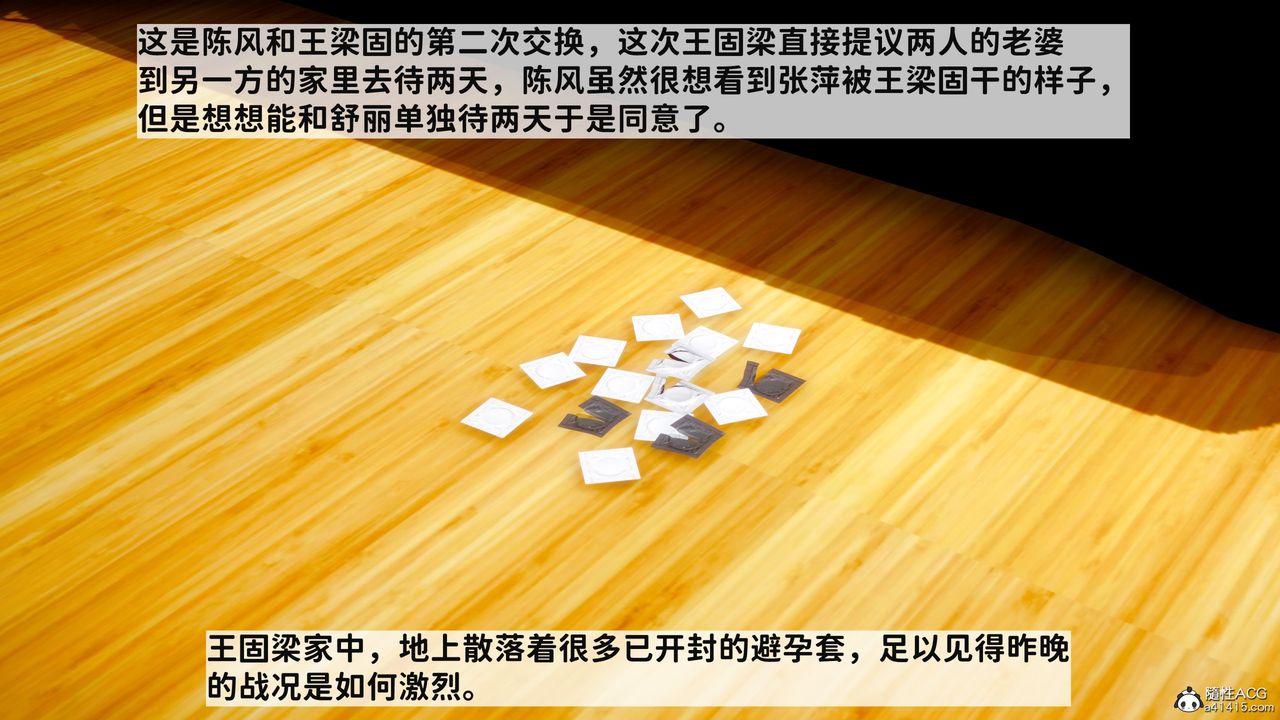 [3D]红杏墻外番外篇第01话