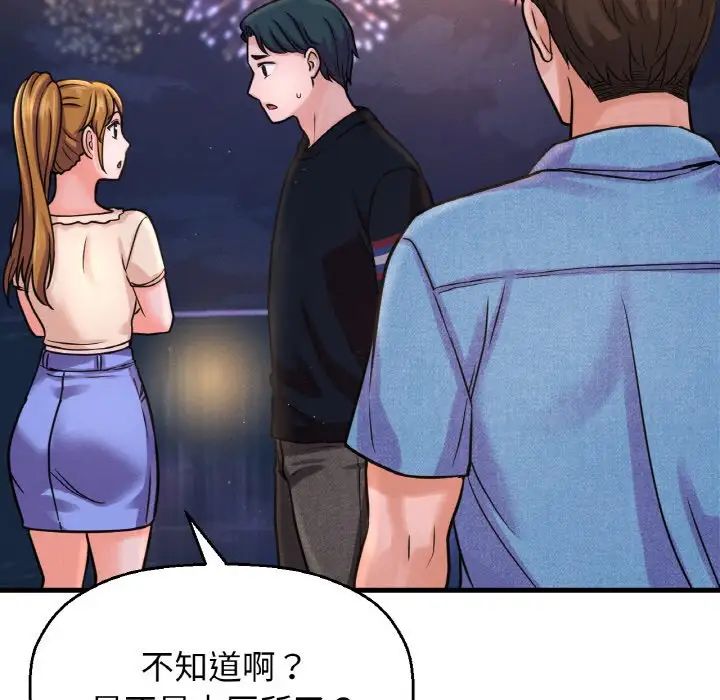 我的女王第26话