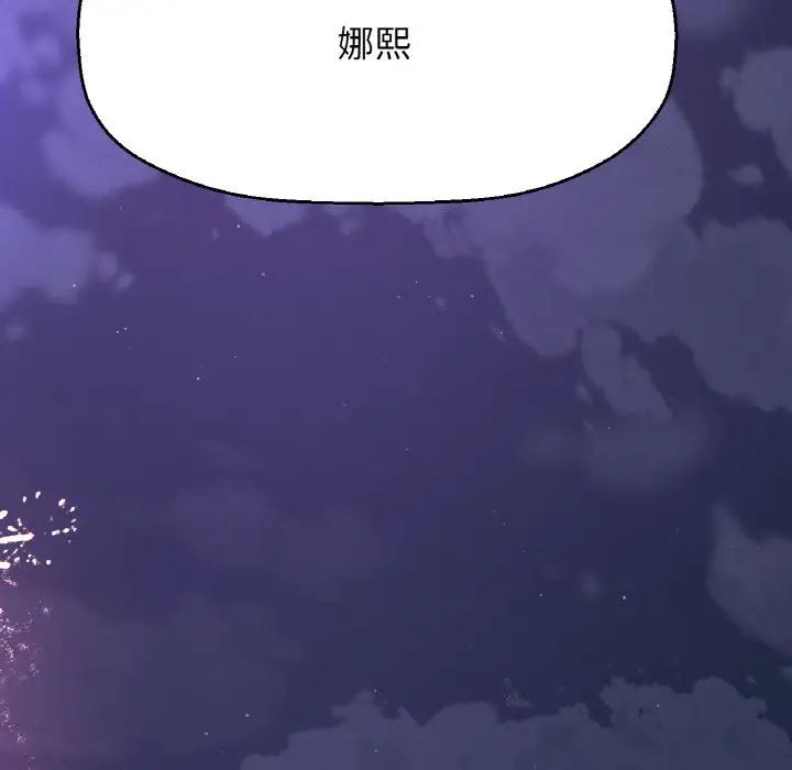 我的女王第26话