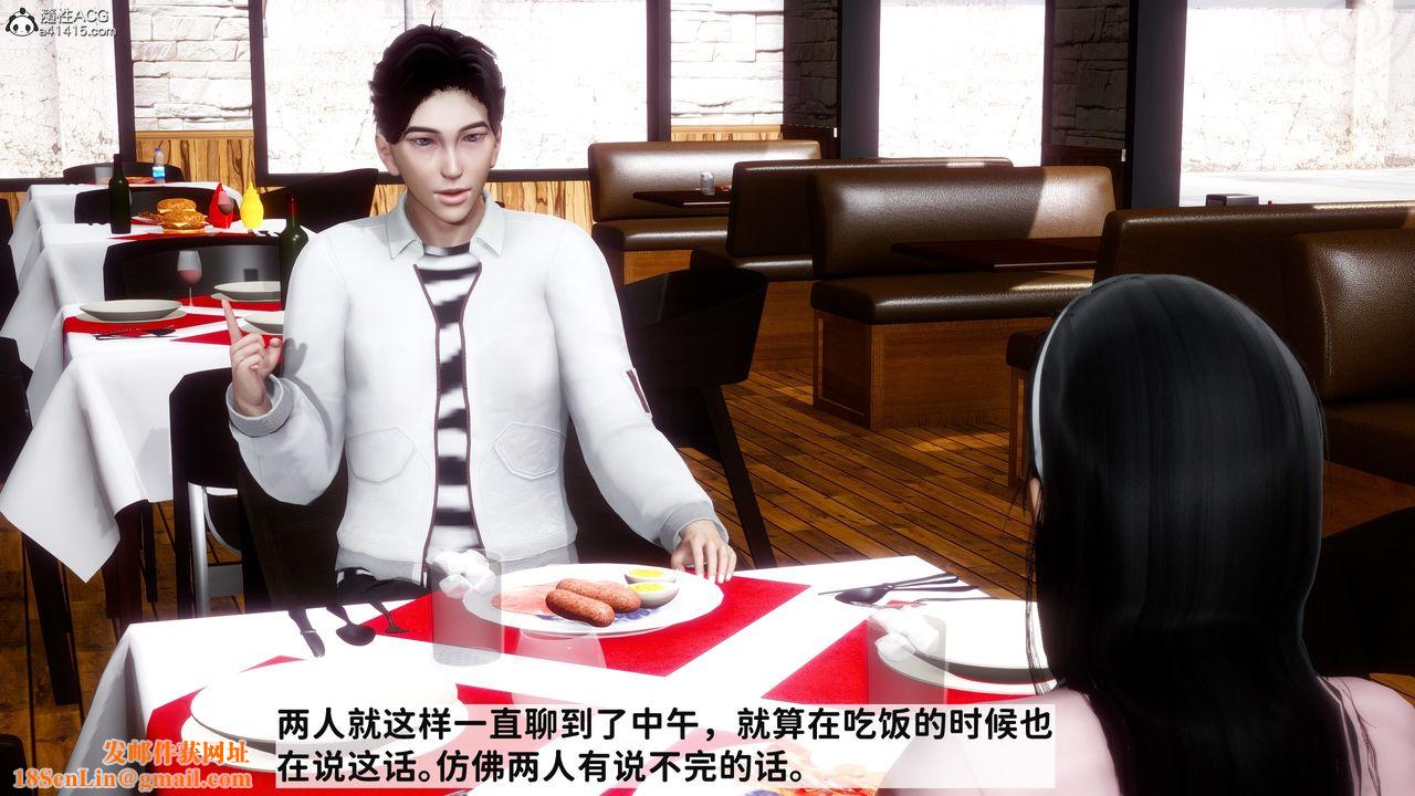 [3D]红杏墻外番外篇第01话