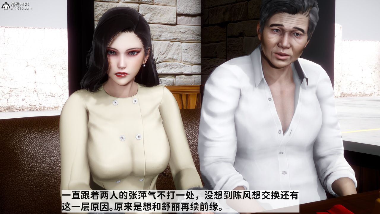 [3D]红杏墻外番外篇第01话