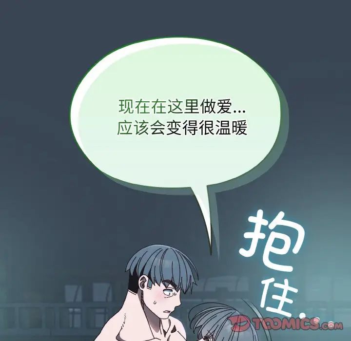 老大!请把女儿交给我!第29话