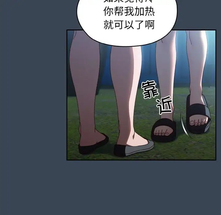 老大!请把女儿交给我!第29话