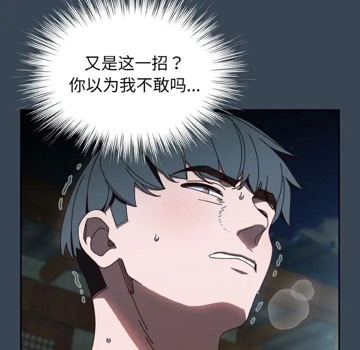 老大!请把女儿交给我!第29话