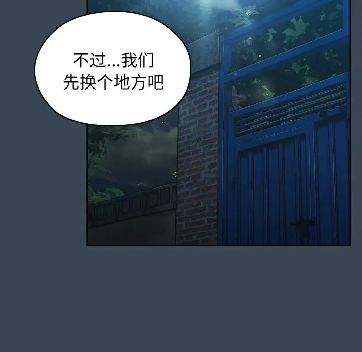 老大!请把女儿交给我!第29话