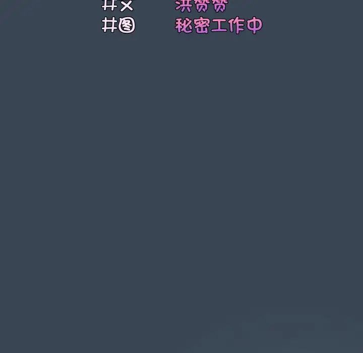 老大!请把女儿交给我!第29话