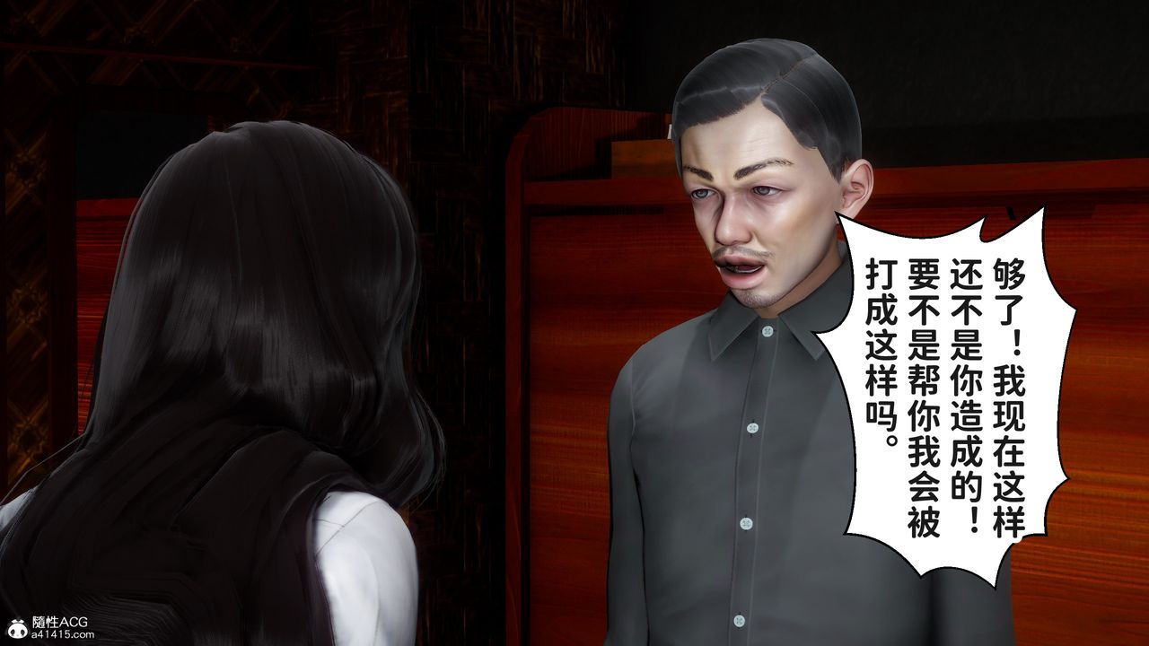 [3D]红杏墻外番外篇第01话