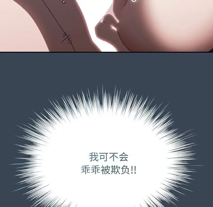 老大!请把女儿交给我!第29话