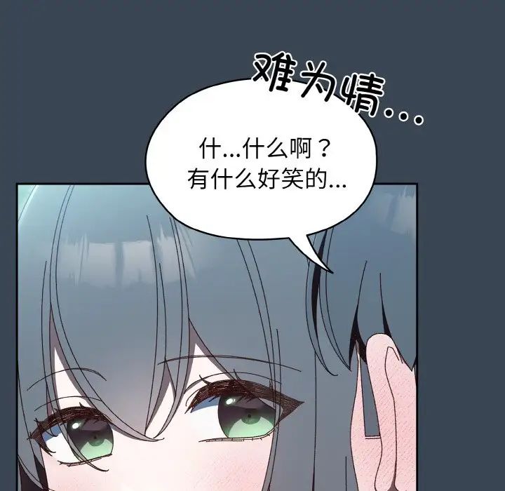老大!请把女儿交给我!第29话