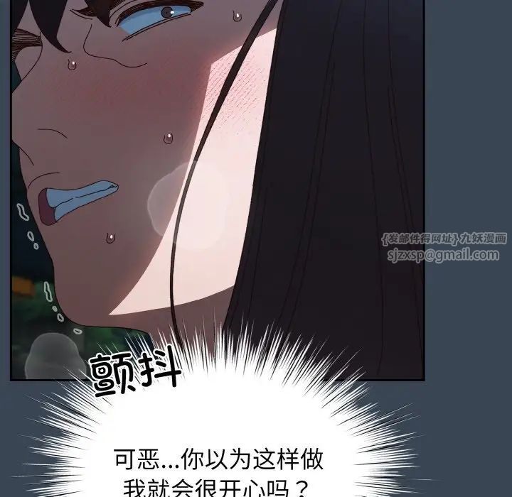 老大!请把女儿交给我!第29话