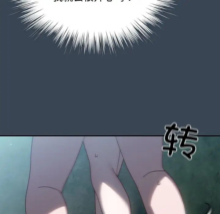 老大!请把女儿交给我!第29话