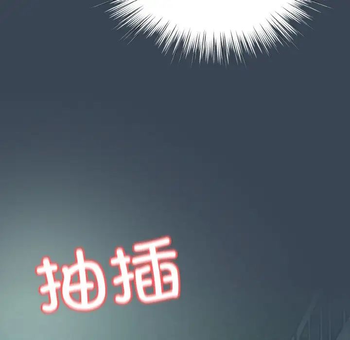 老大!请把女儿交给我!第29话