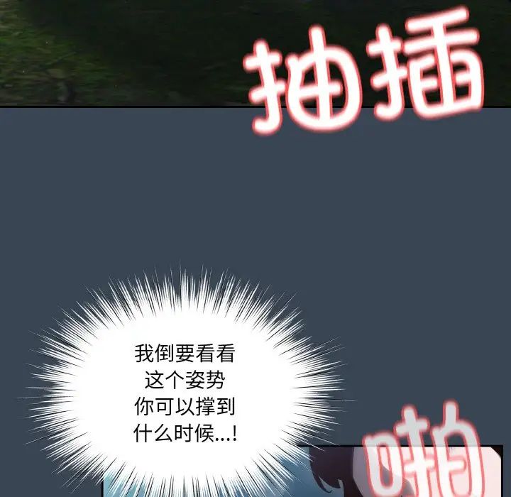 老大!请把女儿交给我!第29话