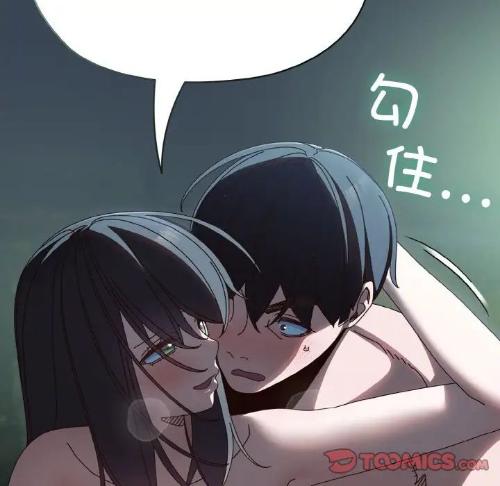 老大!请把女儿交给我!第29话