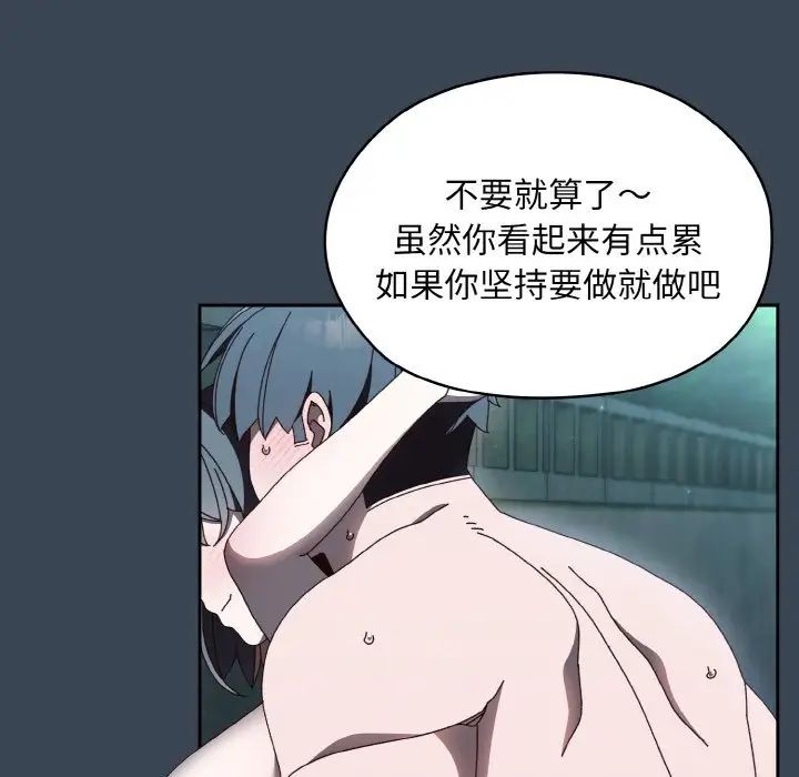 老大!请把女儿交给我!第29话