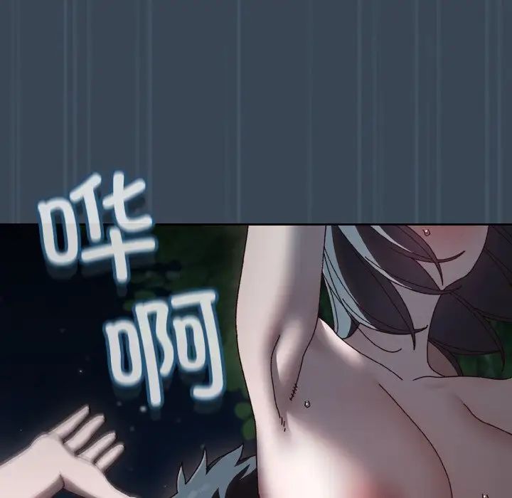 老大!请把女儿交给我!第29话