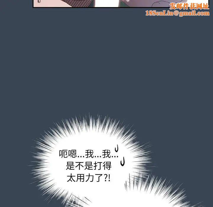 老大!请把女儿交给我!第29话
