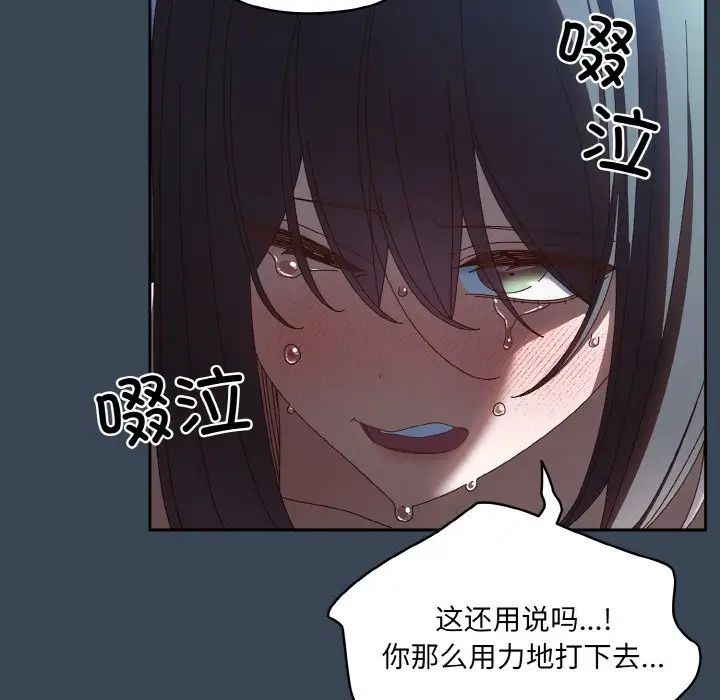 老大!请把女儿交给我!第29话