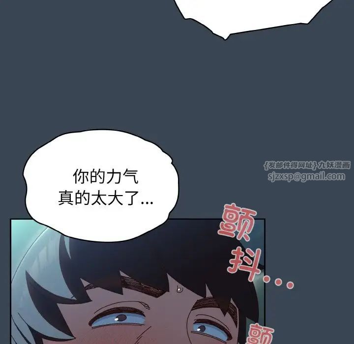 老大!请把女儿交给我!第29话
