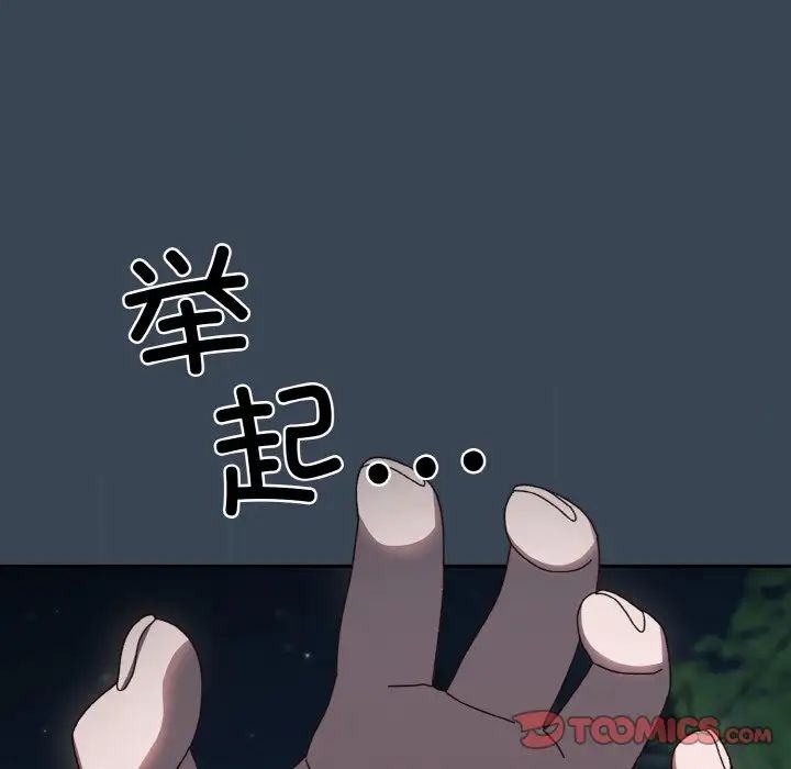 老大!请把女儿交给我!第29话