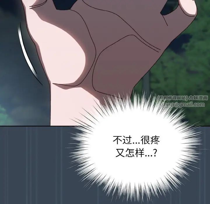 老大!请把女儿交给我!第29话