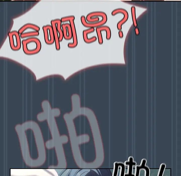 老大!请把女儿交给我!第29话