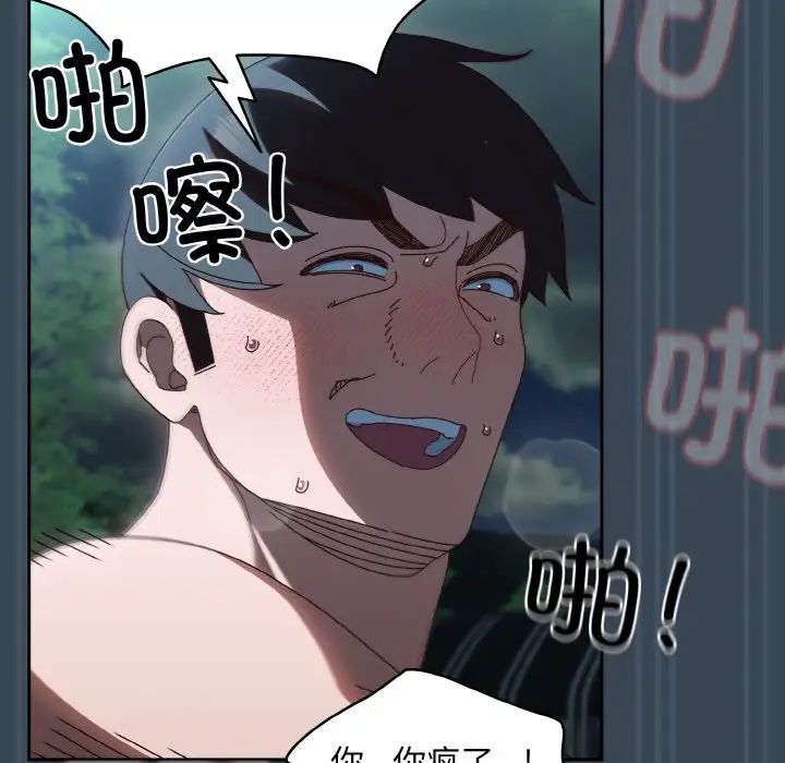 老大!请把女儿交给我!第29话