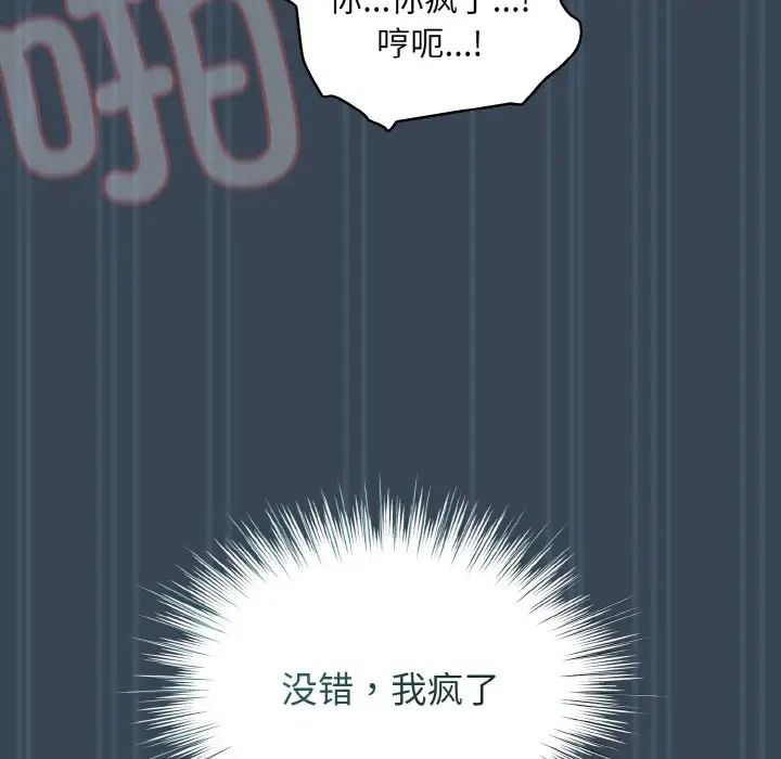 老大!请把女儿交给我!第29话