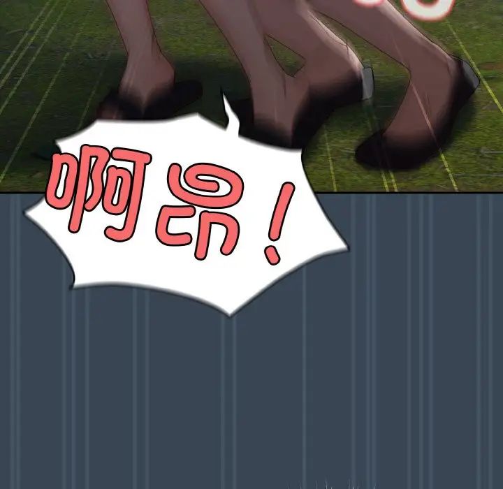 老大!请把女儿交给我!第29话