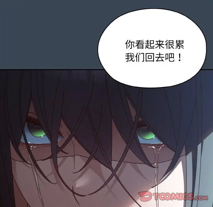 老大!请把女儿交给我!第29话