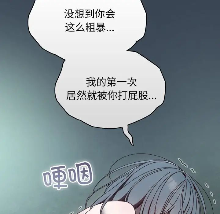 老大!请把女儿交给我!第29话