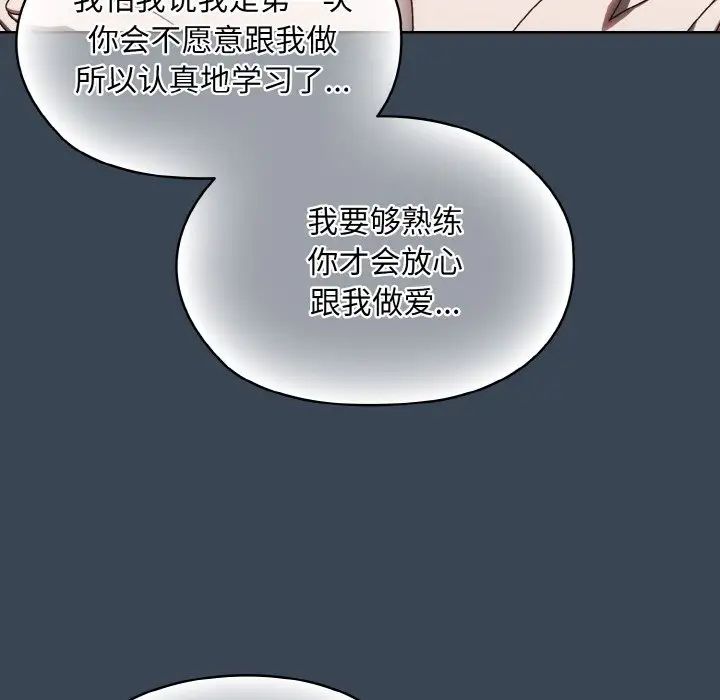 老大!请把女儿交给我!第29话