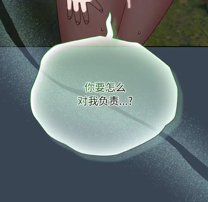 老大!请把女儿交给我!第29话