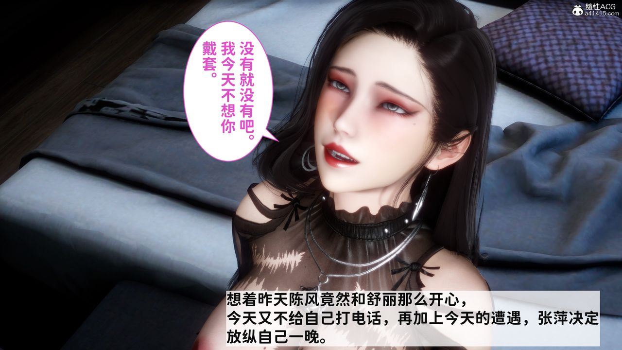 [3D]红杏墻外番外篇第03话