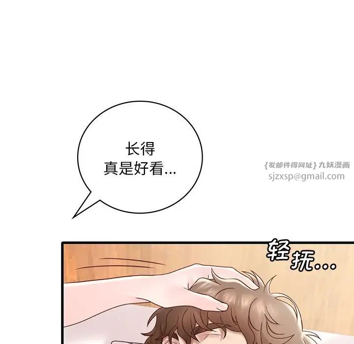 渴望占有她第18话