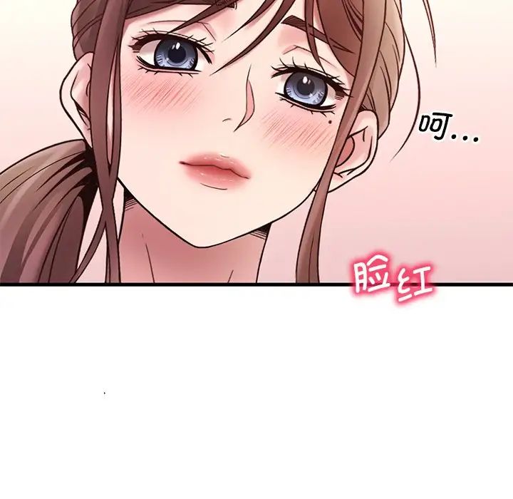 渴望占有她第18话