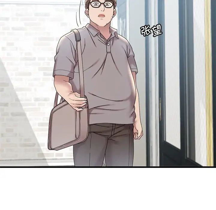 渴望占有她第18话