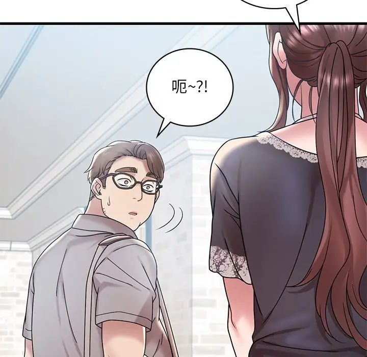 渴望占有她第18话