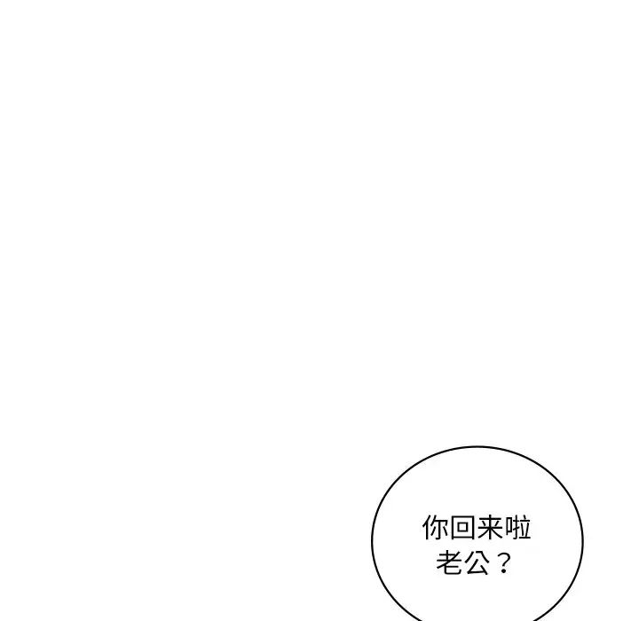 渴望占有她第18话