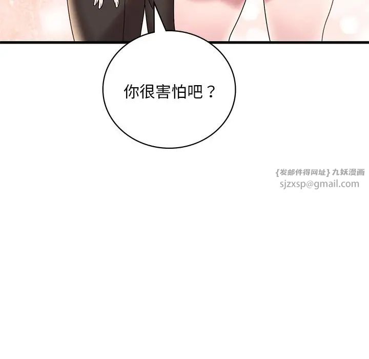 渴望占有她第18话