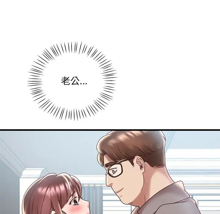 渴望占有她第18话