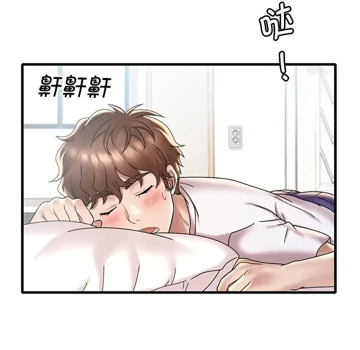 渴望占有她第18话