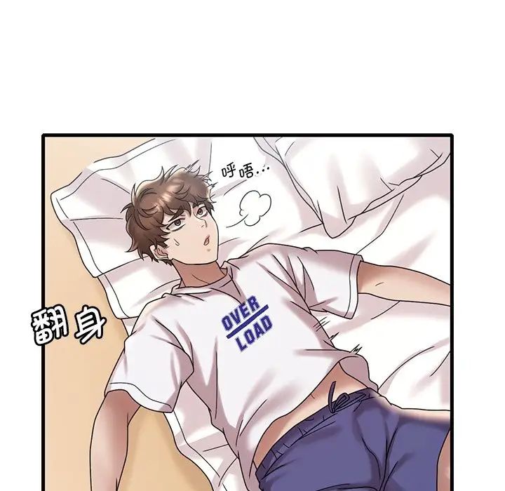 渴望占有她第18话