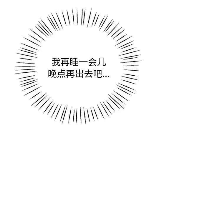 渴望占有她第18话