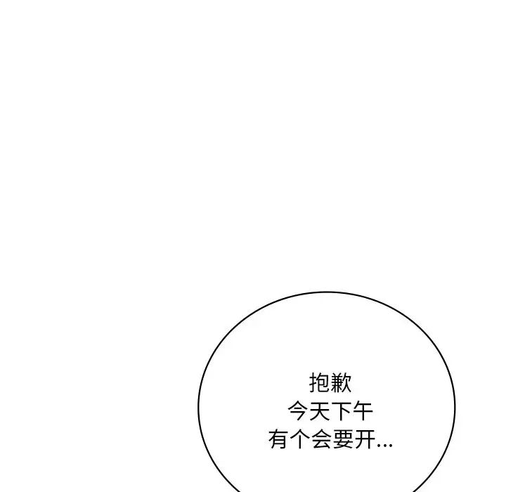 渴望占有她第18话